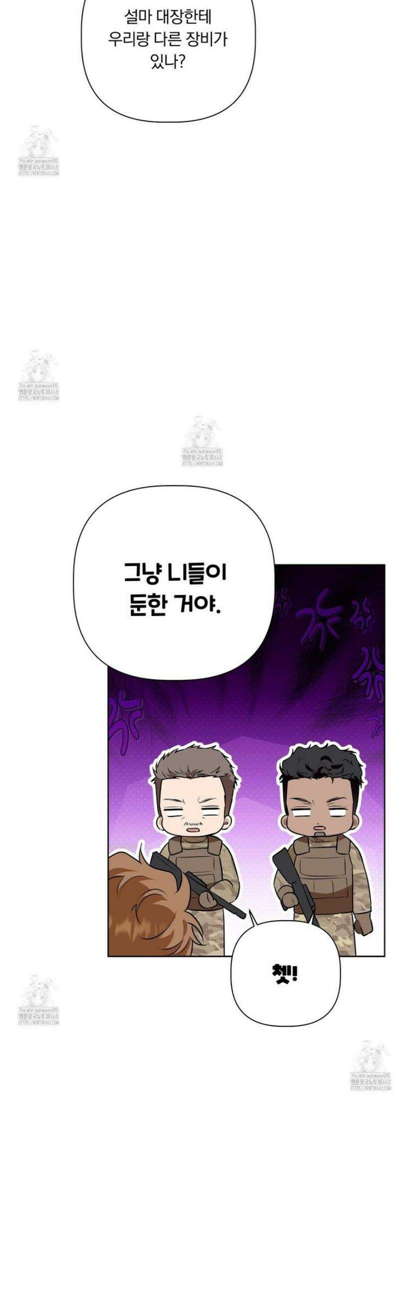완벽한 오메가 37화 31