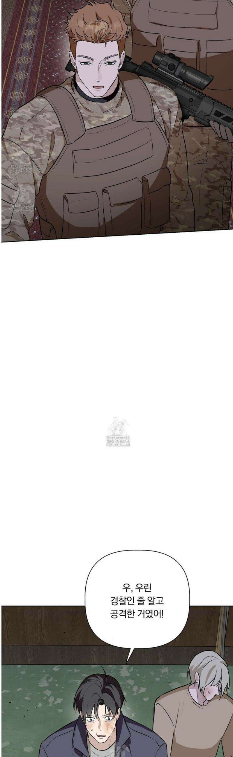 완벽한 오메가 37화 33
