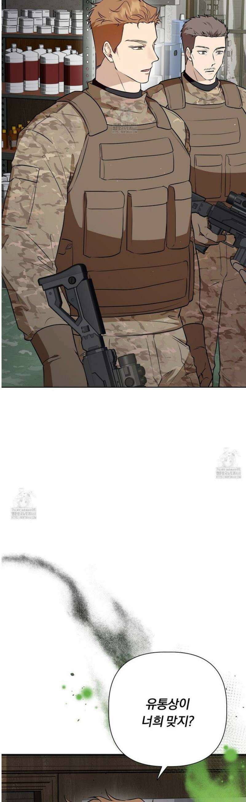 완벽한 오메가 37화 36