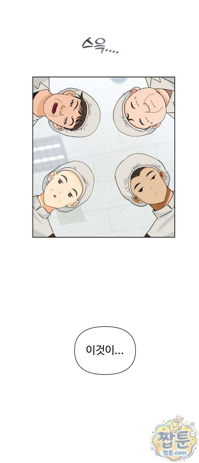 우리집에 온 여우들 52화 2