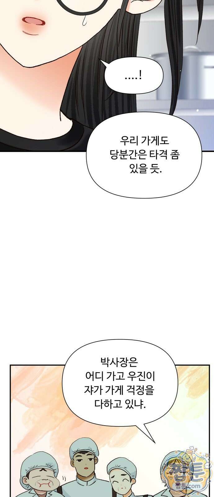 우리집에 온 여우들 52화 9