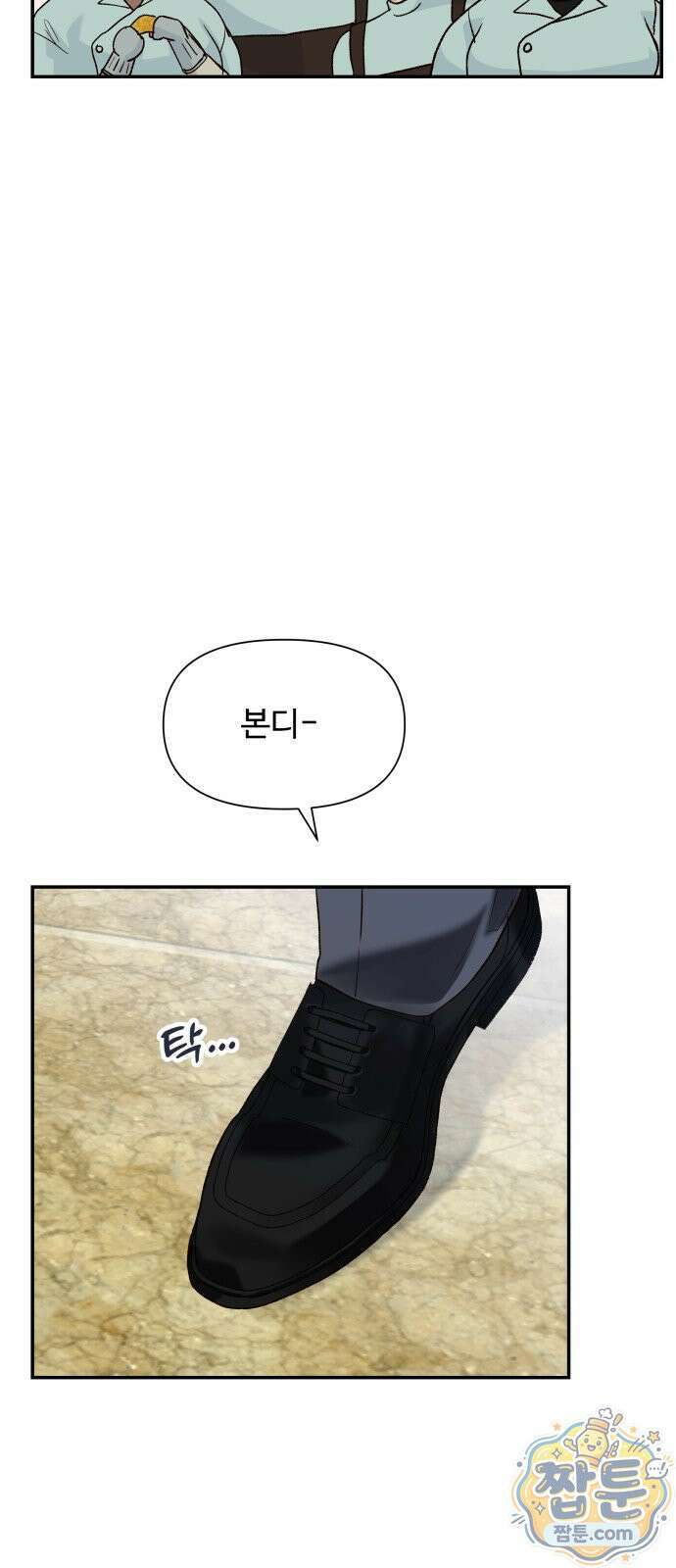 우리집에 온 여우들 52화 10