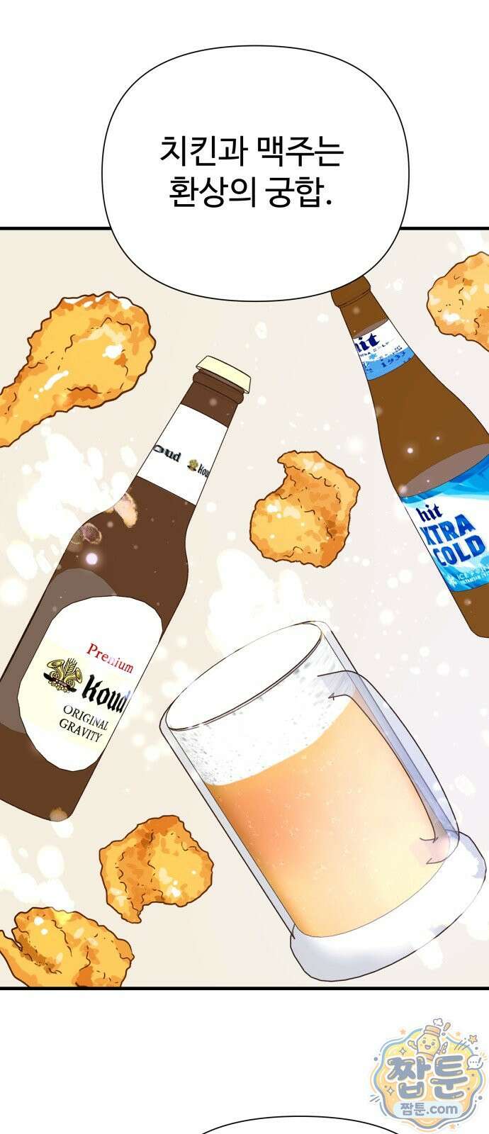 우리집에 온 여우들 52화 11