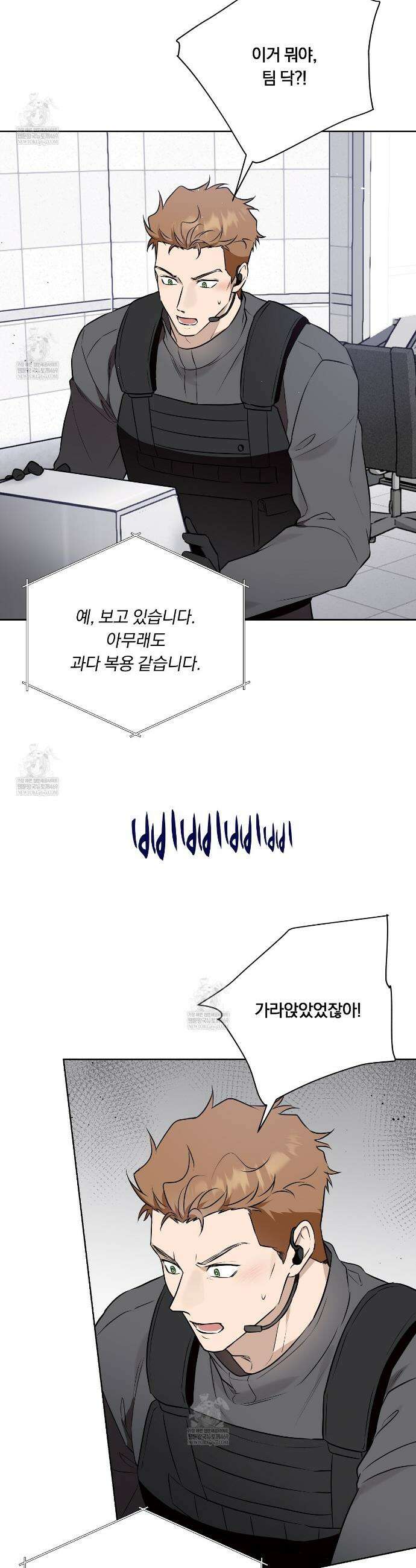 완벽한 오메가 55화 29