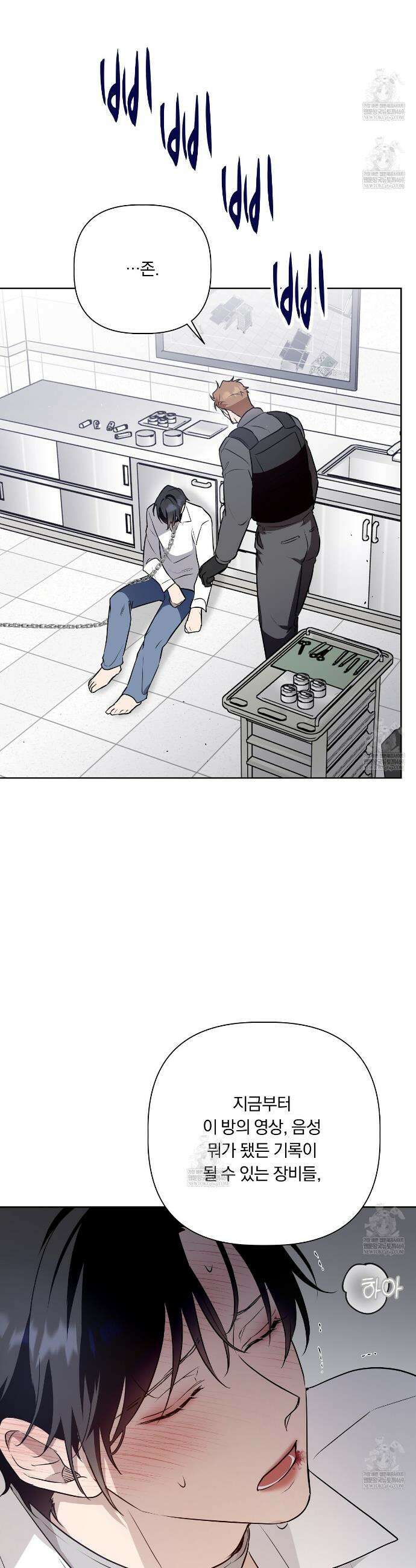 완벽한 오메가 55화 37