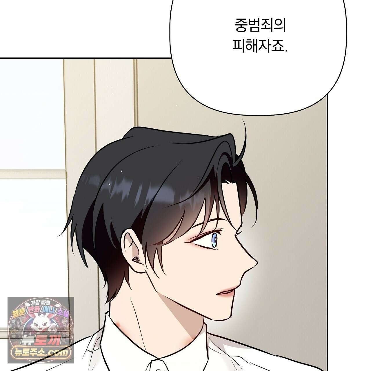 완벽한 오메가 65화 7
