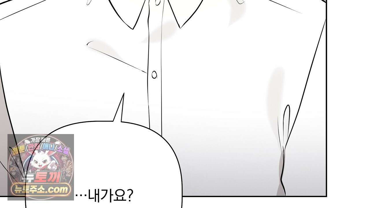 완벽한 오메가 65화 8