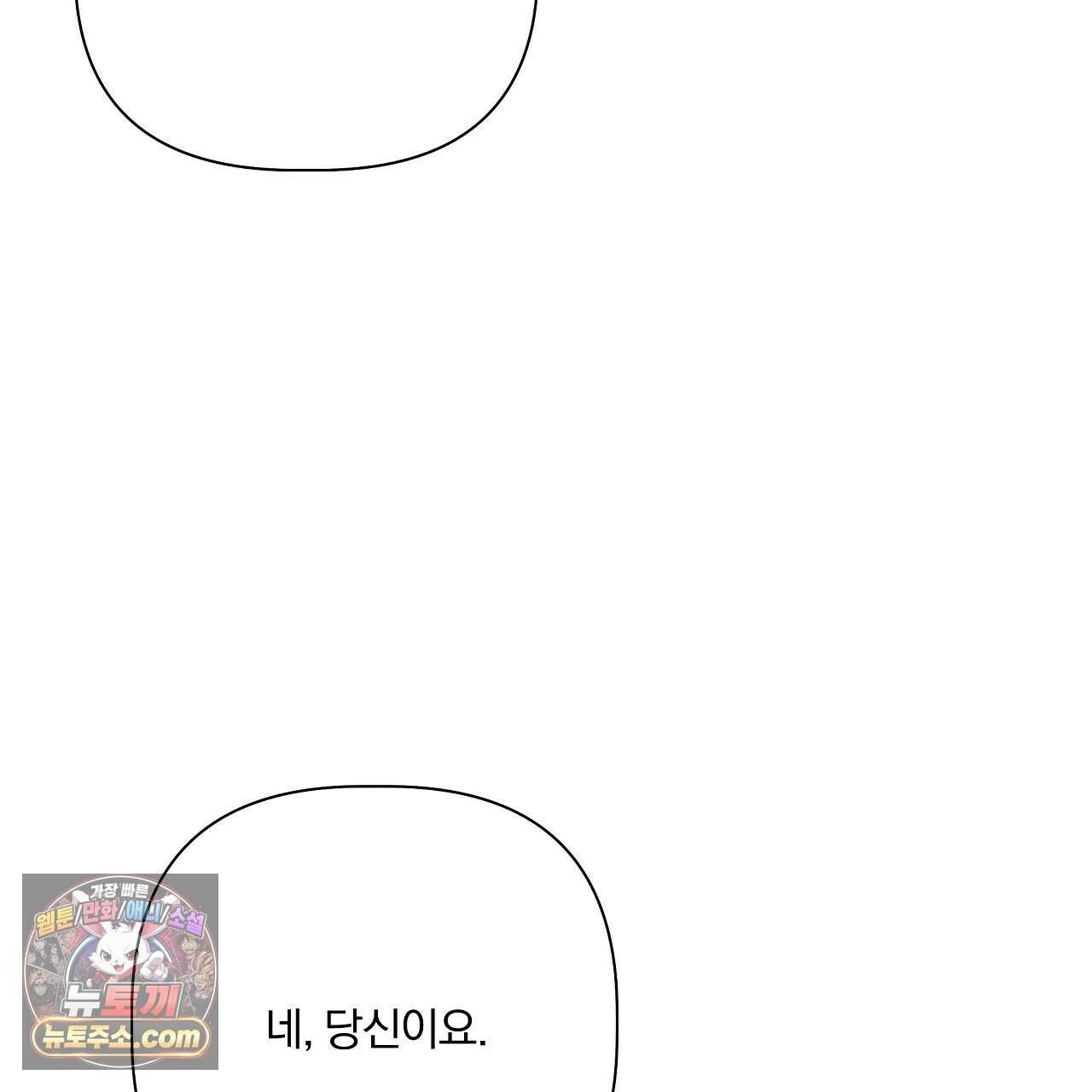 완벽한 오메가 65화 9