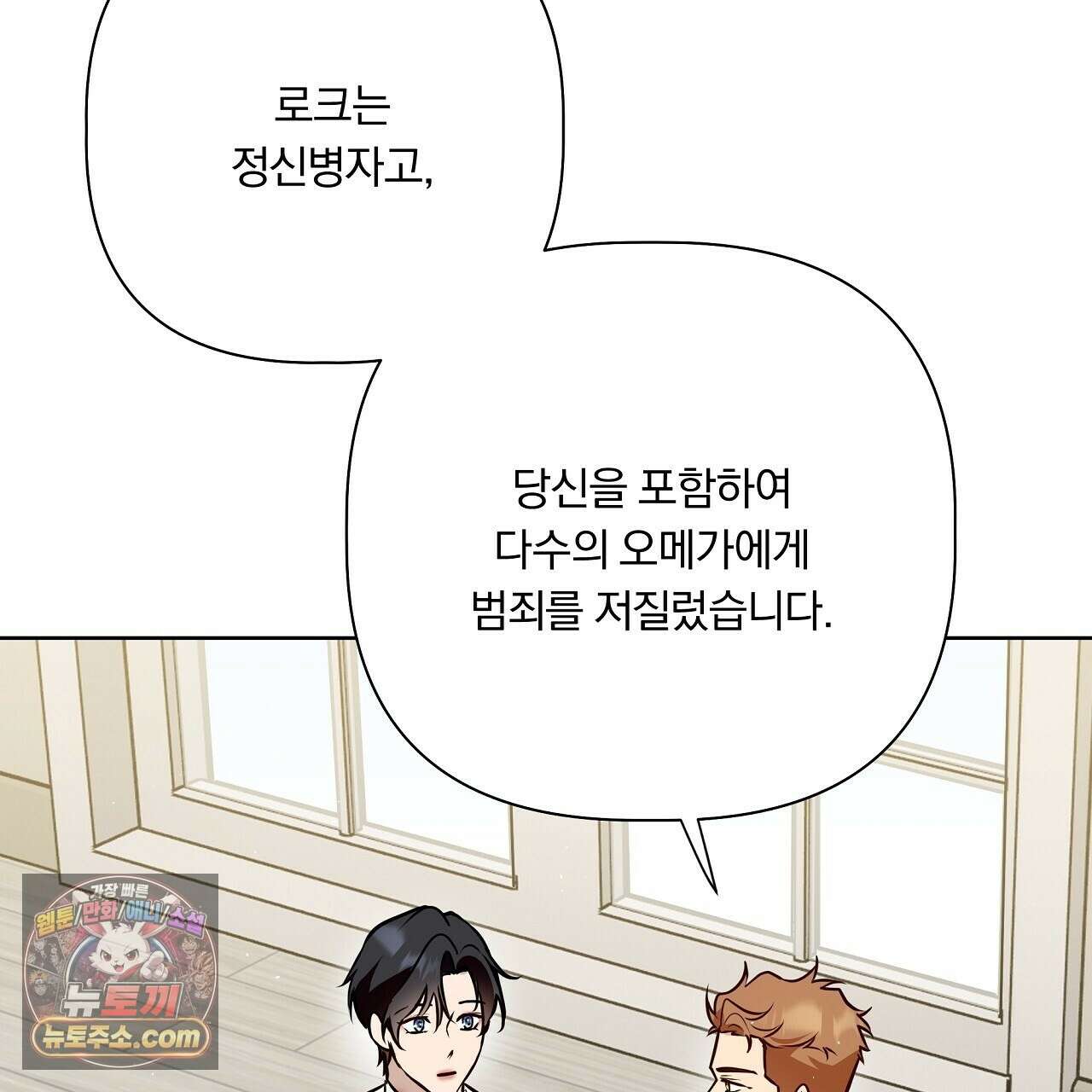 완벽한 오메가 65화 13