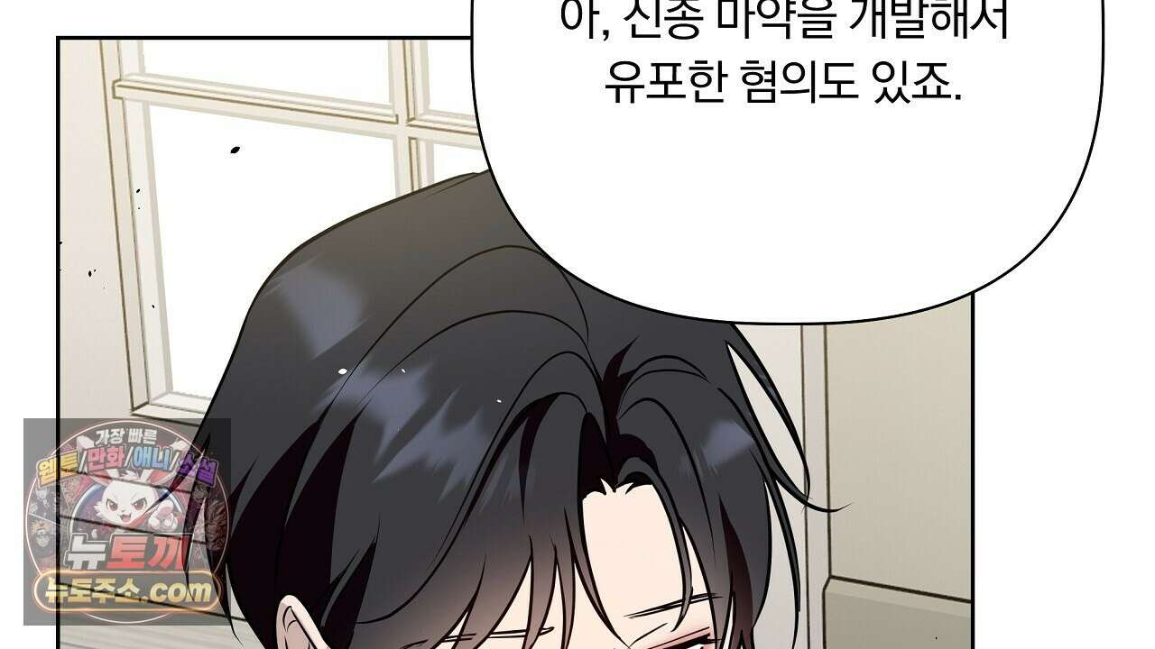완벽한 오메가 65화 16