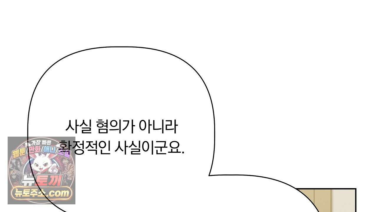 완벽한 오메가 65화 18