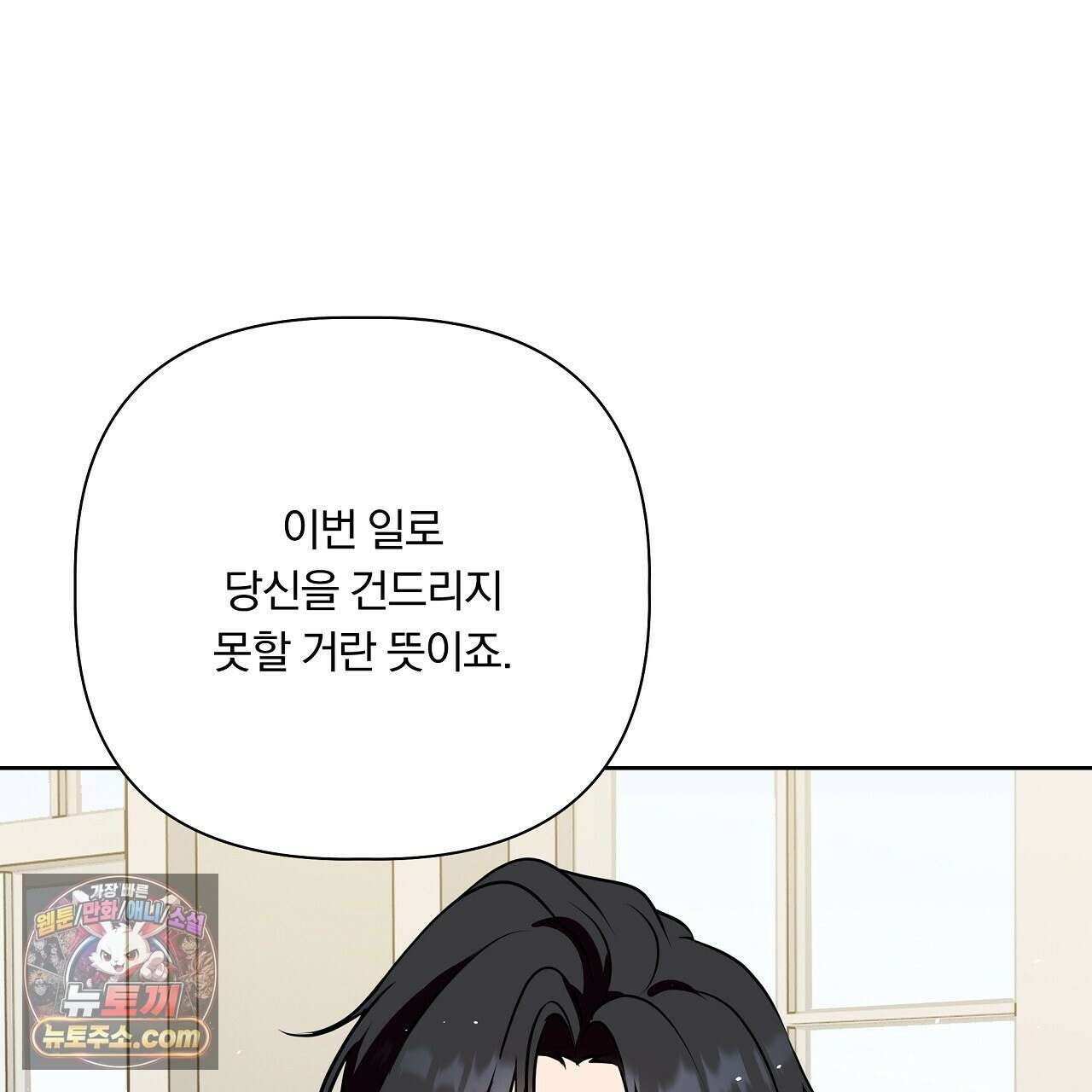 완벽한 오메가 65화 21