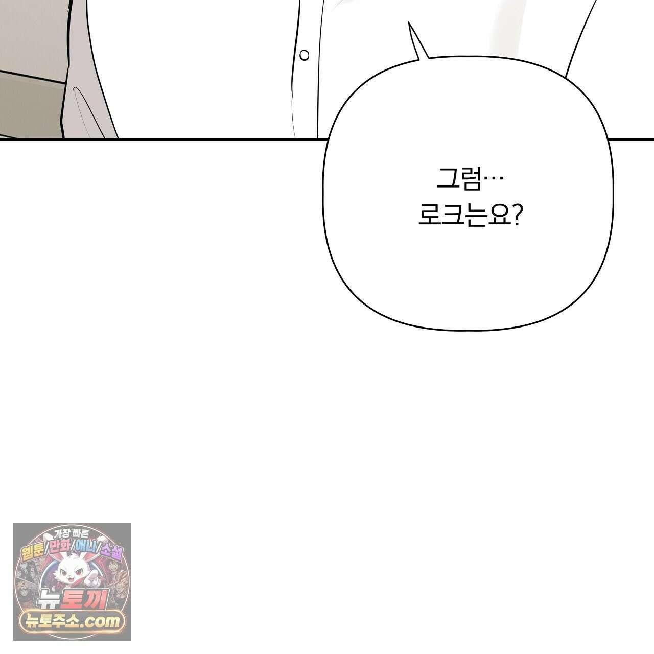 완벽한 오메가 65화 23