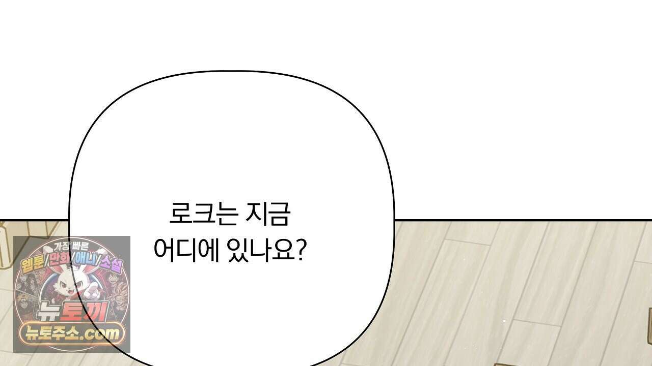 완벽한 오메가 65화 24