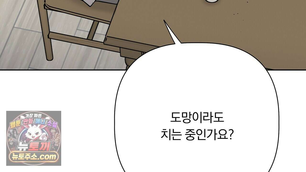 완벽한 오메가 65화 26