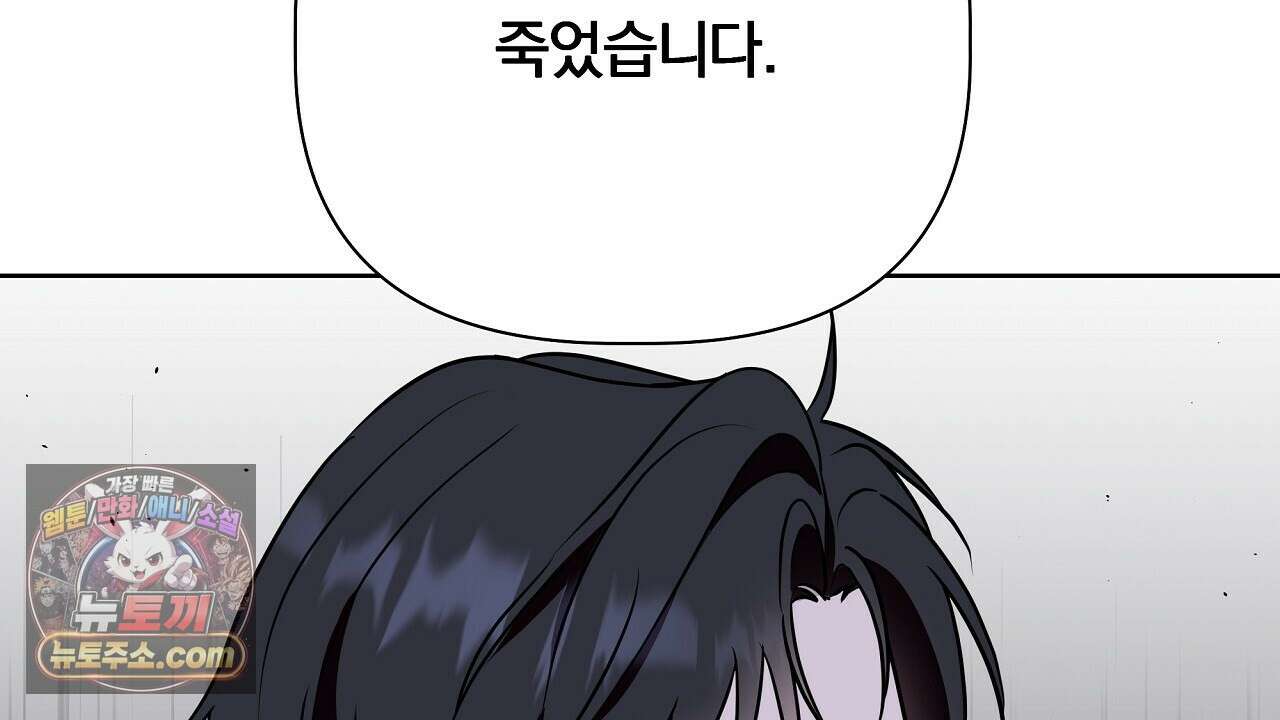 완벽한 오메가 65화 30