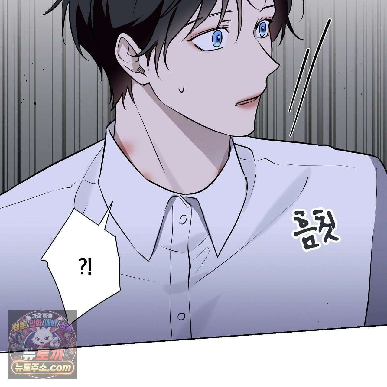 완벽한 오메가 65화 31
