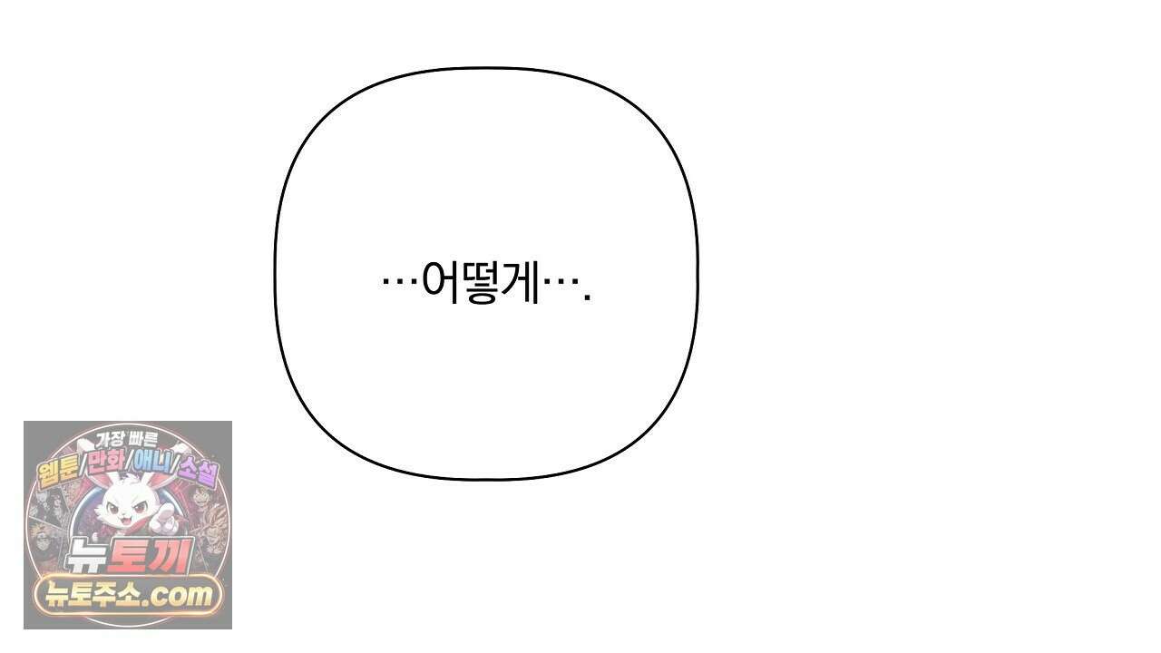 완벽한 오메가 65화 32