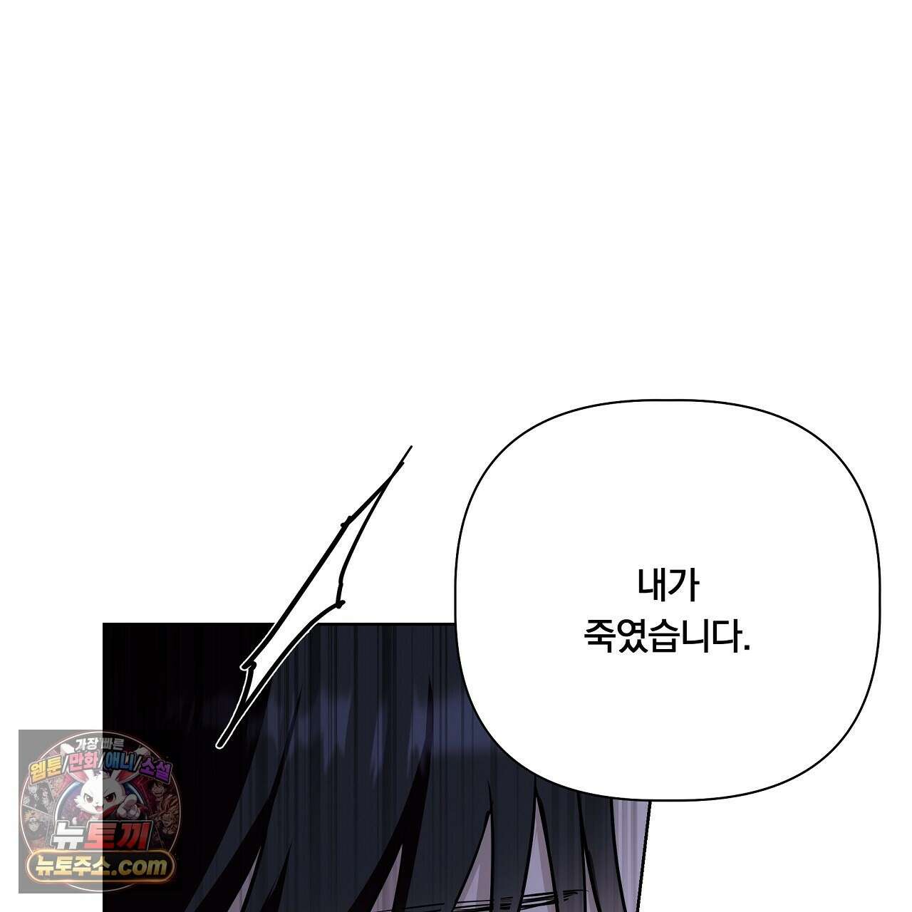 완벽한 오메가 65화 33