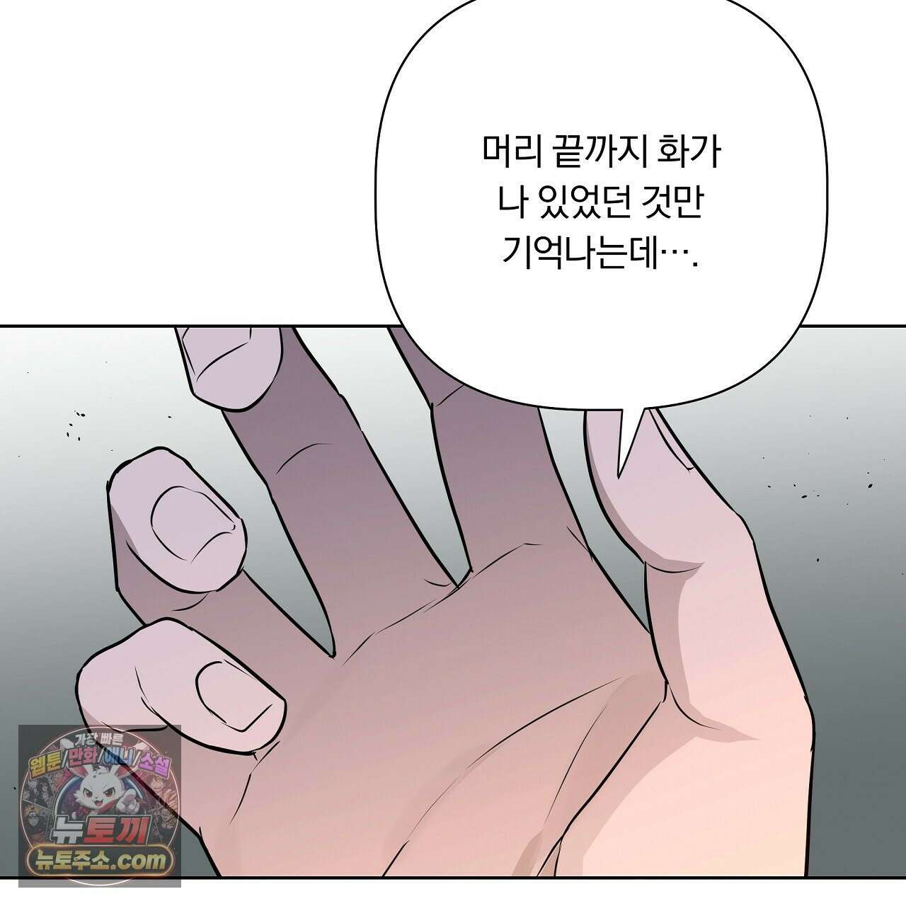 완벽한 오메가 65화 39