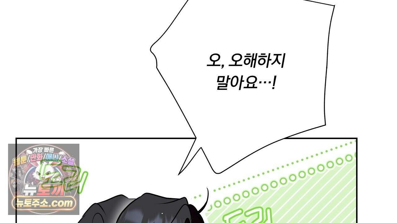 완벽한 오메가 65화 46