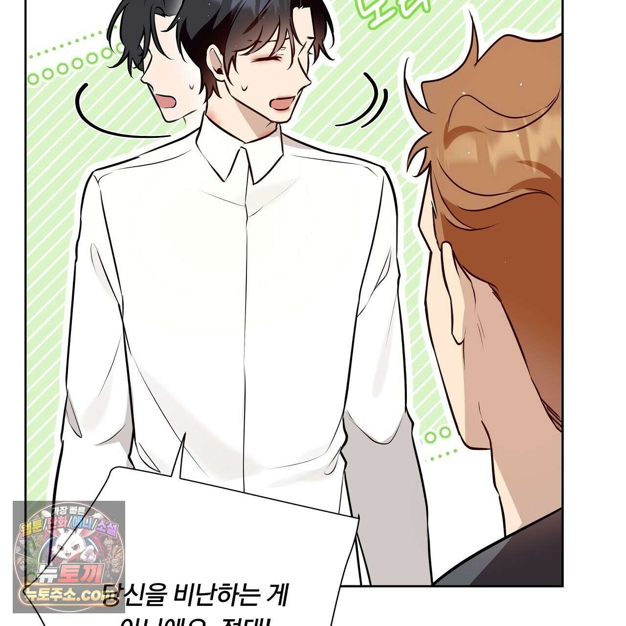 완벽한 오메가 65화 47