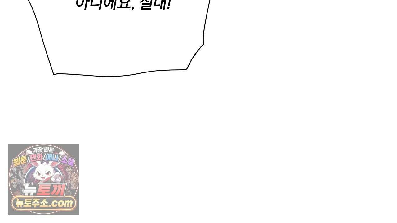 완벽한 오메가 65화 48