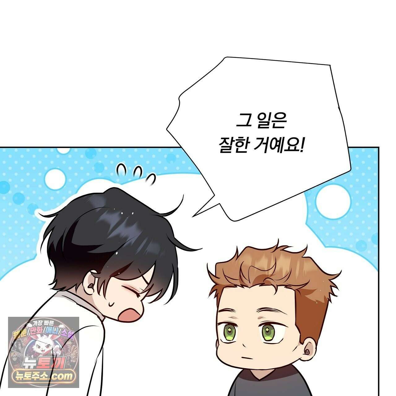 완벽한 오메가 65화 49