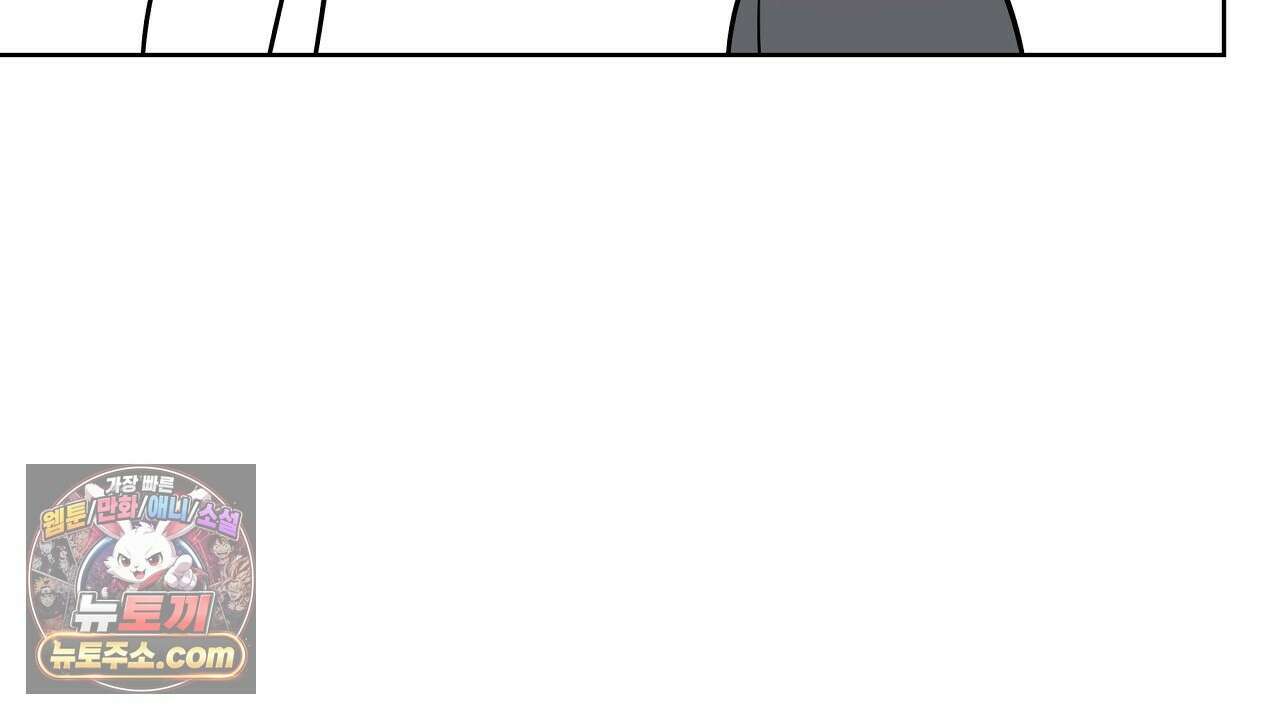 완벽한 오메가 65화 50