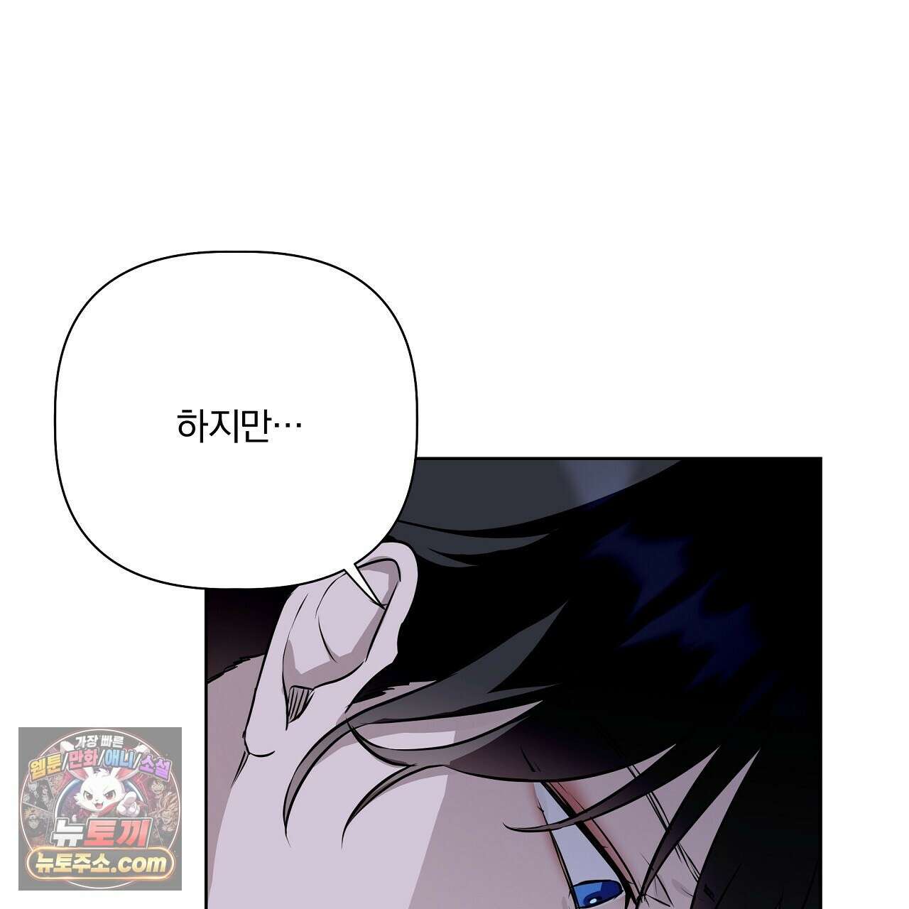 완벽한 오메가 65화 51