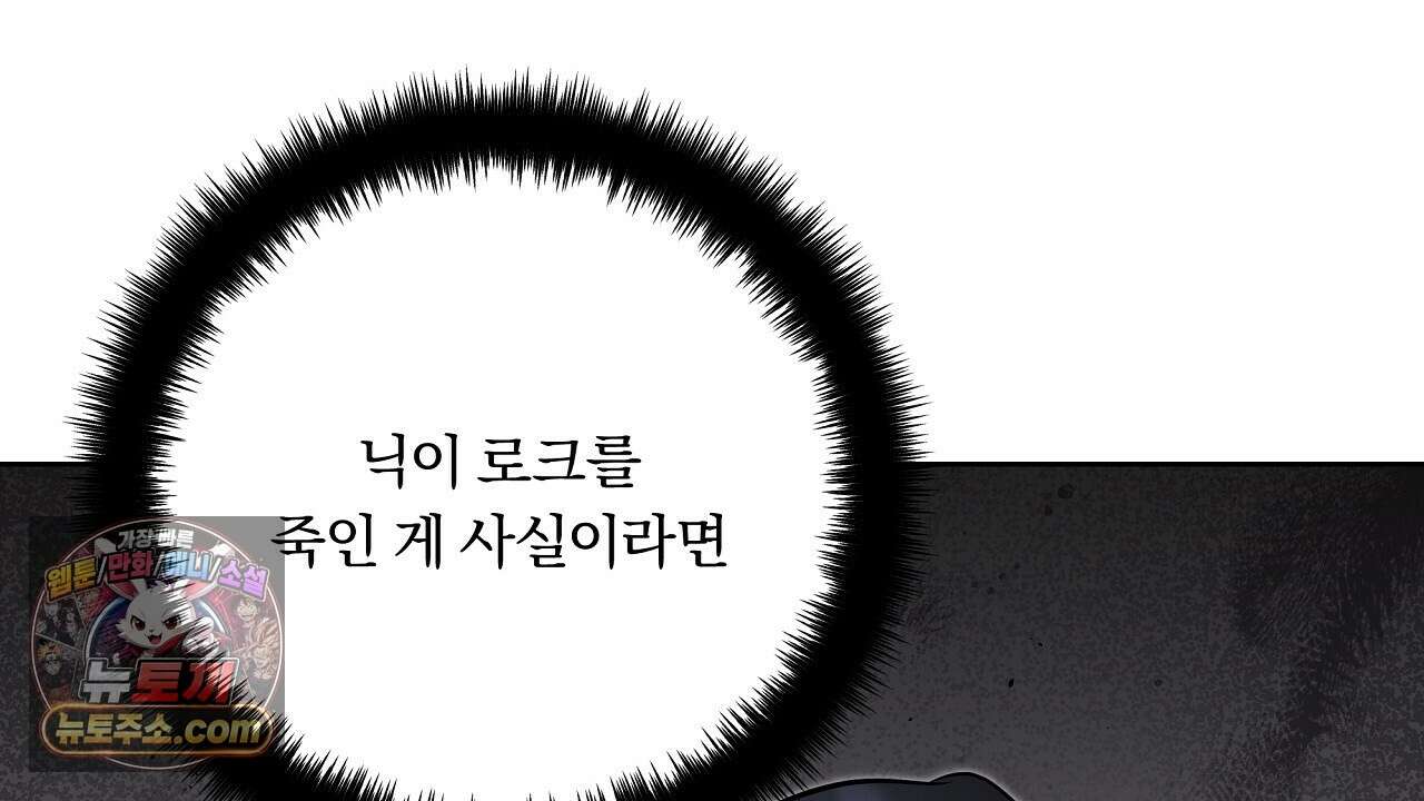 완벽한 오메가 65화 54