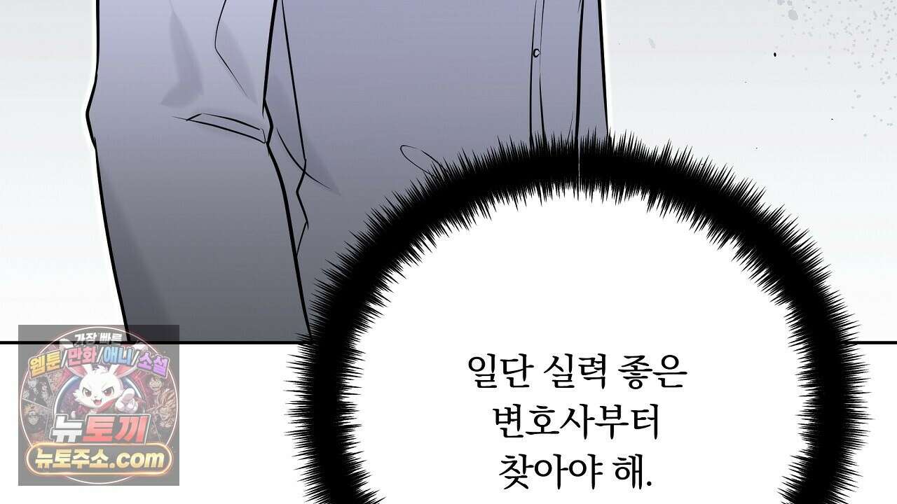 완벽한 오메가 65화 56
