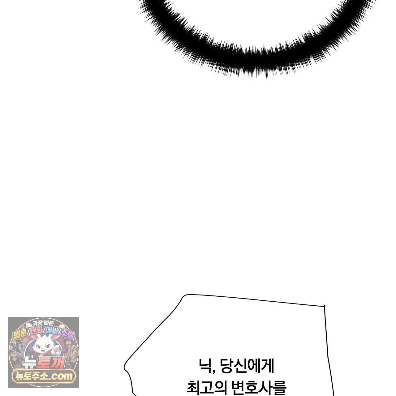 완벽한 오메가 65화 57