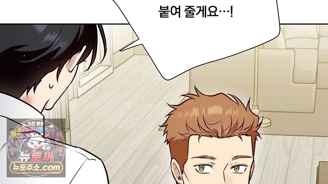완벽한 오메가 65화 58