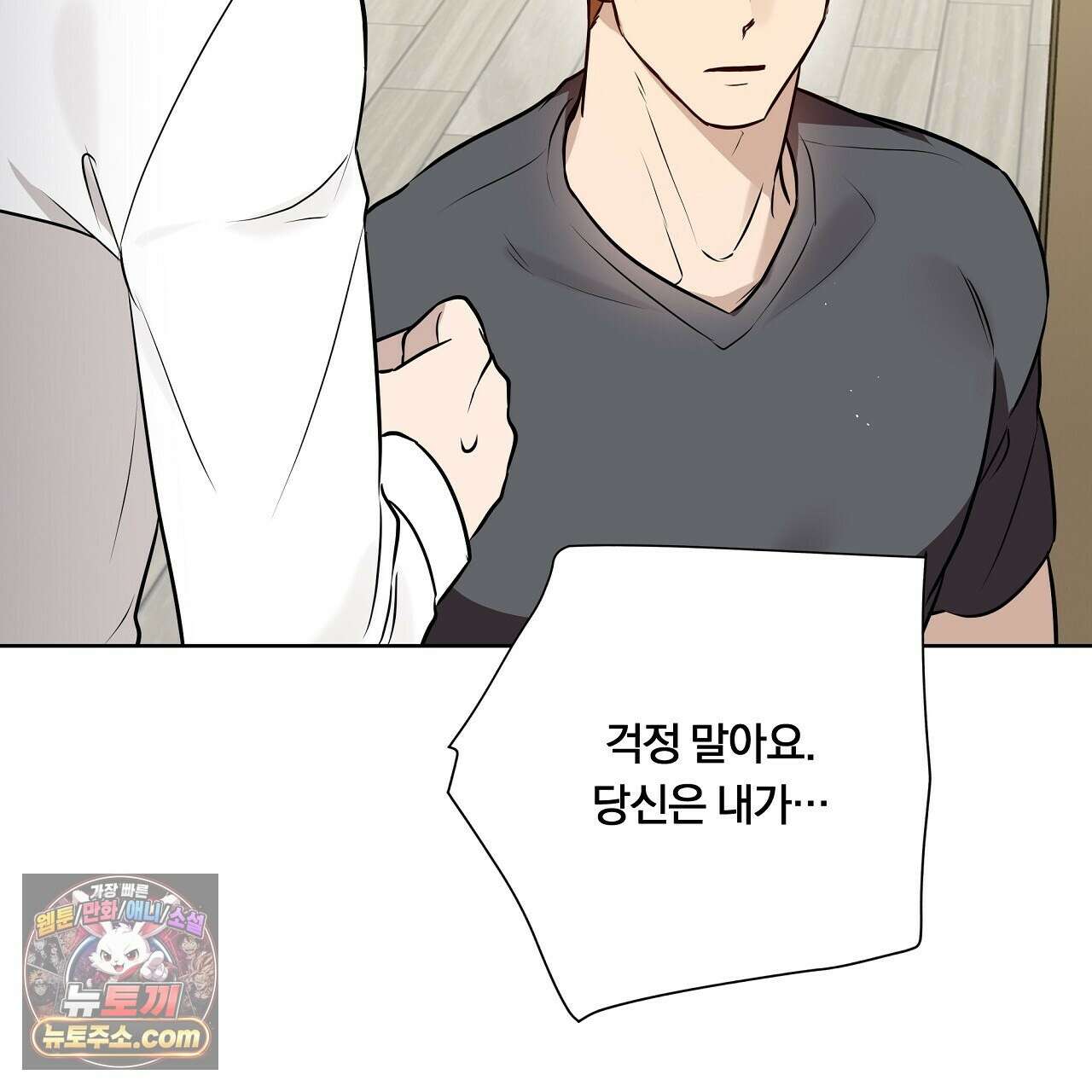 완벽한 오메가 65화 59