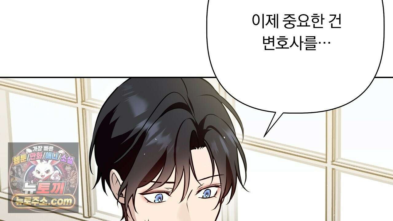완벽한 오메가 65화 64