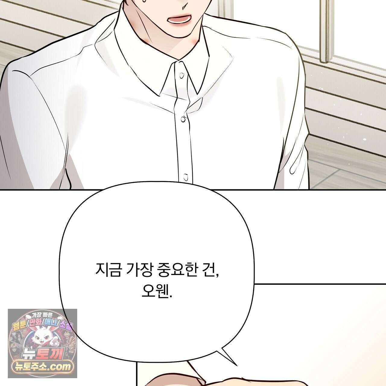 완벽한 오메가 65화 65