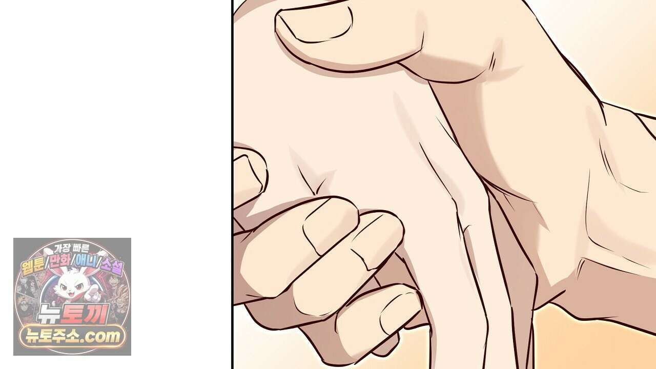 완벽한 오메가 65화 66