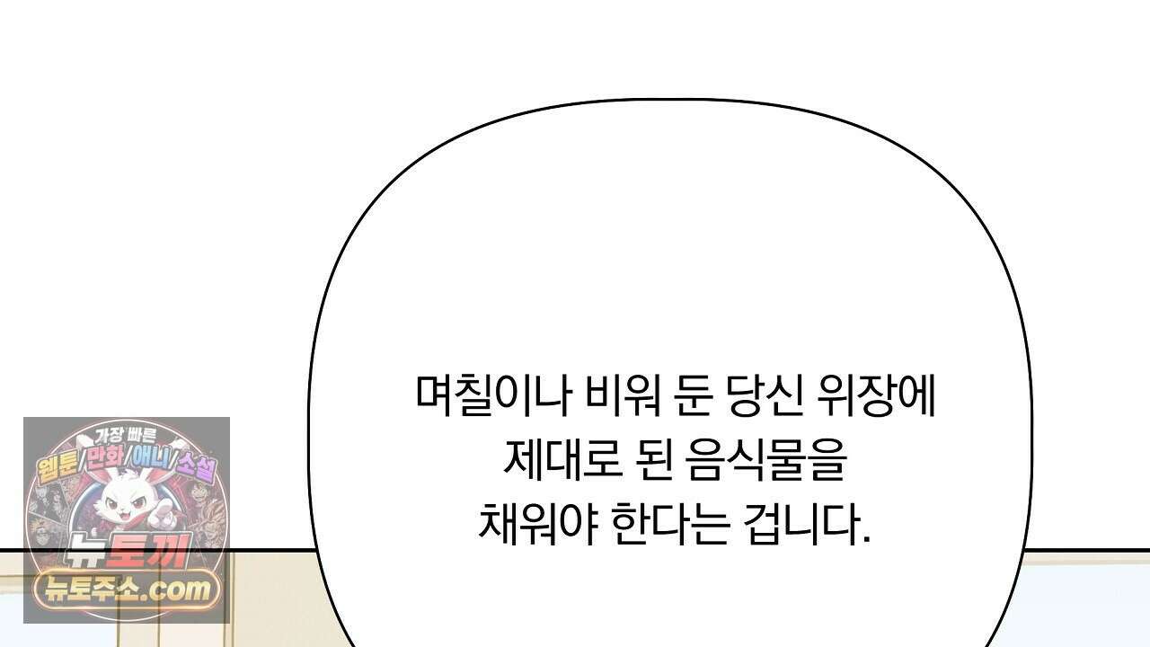완벽한 오메가 65화 68