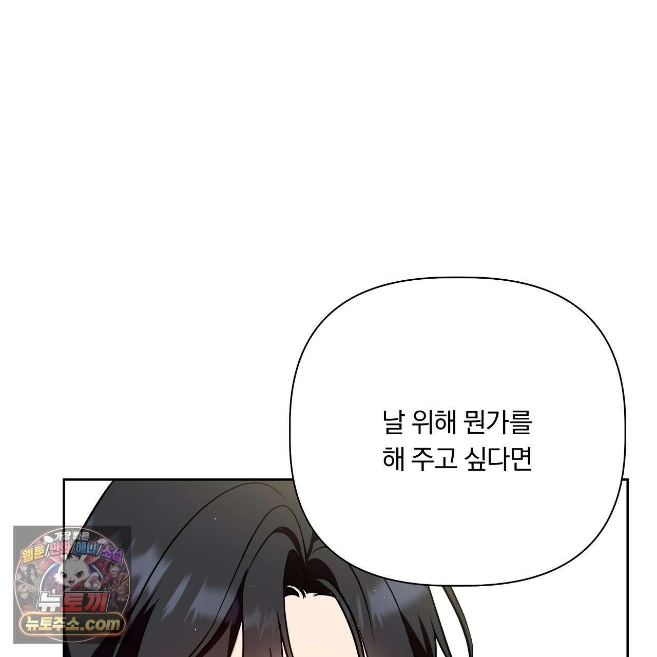 완벽한 오메가 65화 71