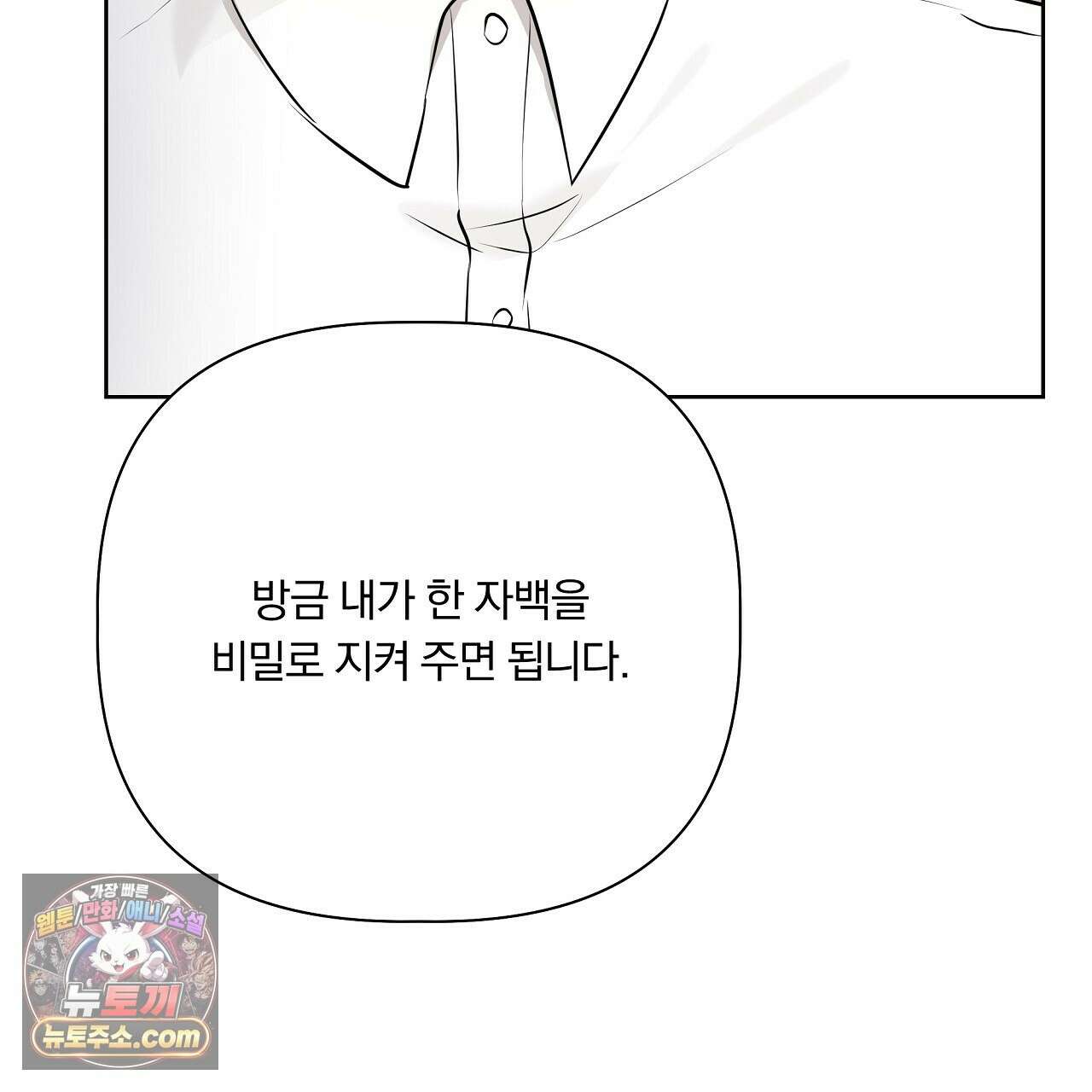완벽한 오메가 65화 73