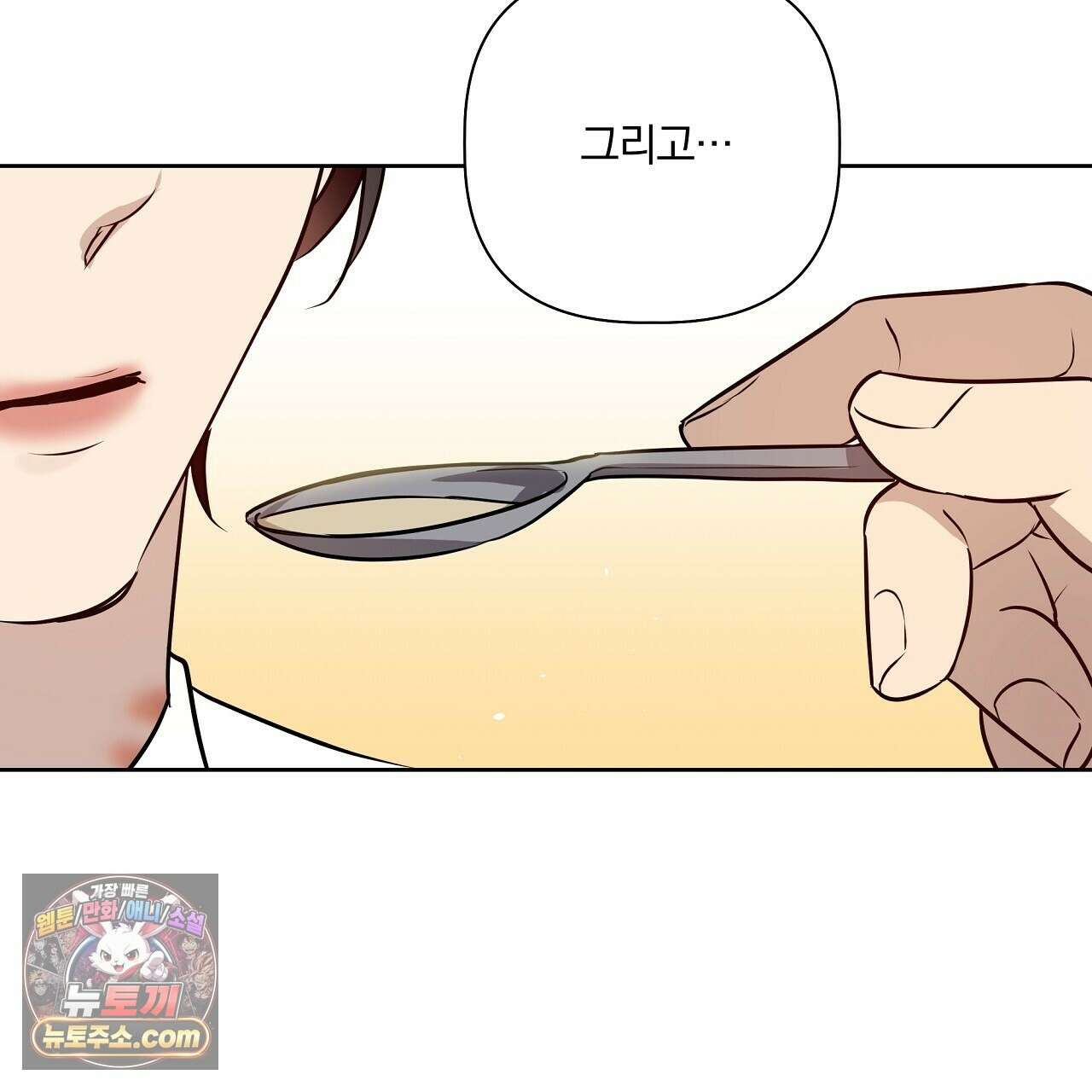 완벽한 오메가 65화 75