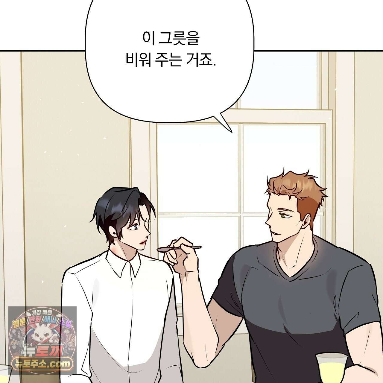 완벽한 오메가 65화 77