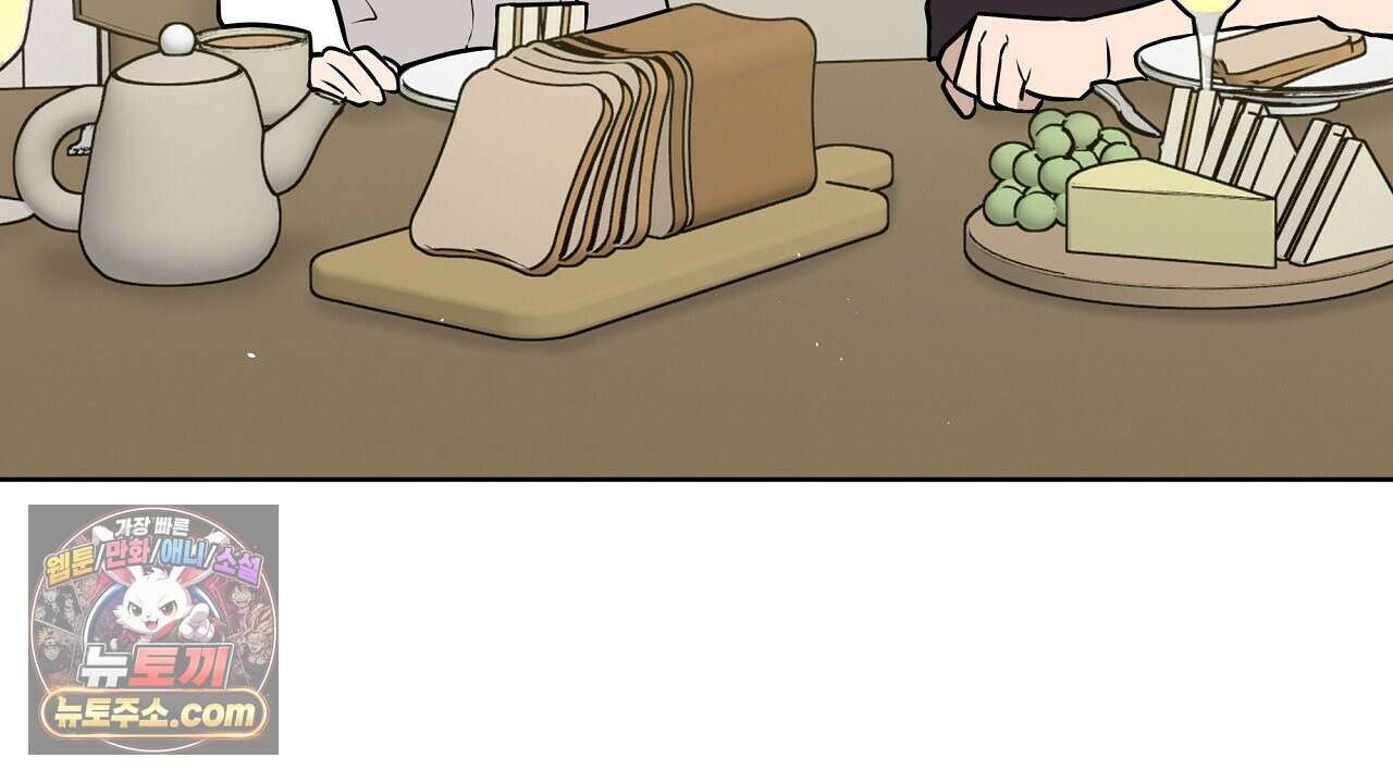완벽한 오메가 65화 78