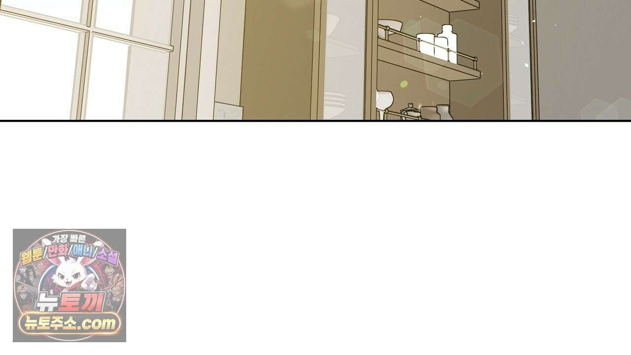 완벽한 오메가 65화 84
