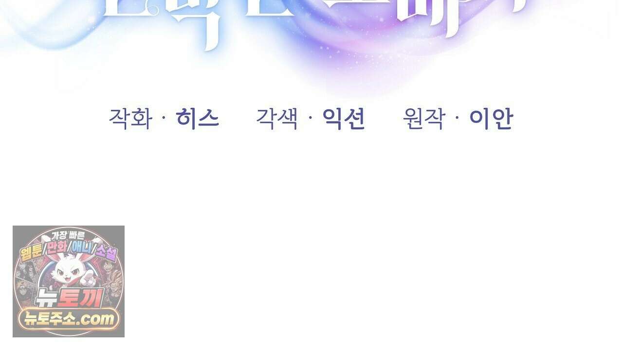 완벽한 오메가 65화 86