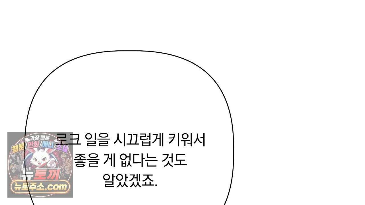 완벽한 오메가 65화 90