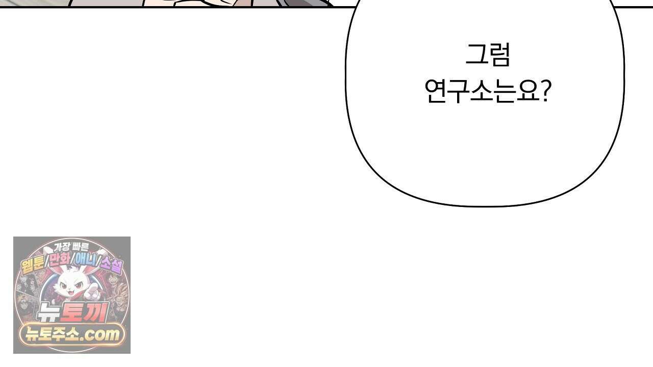 완벽한 오메가 65화 92