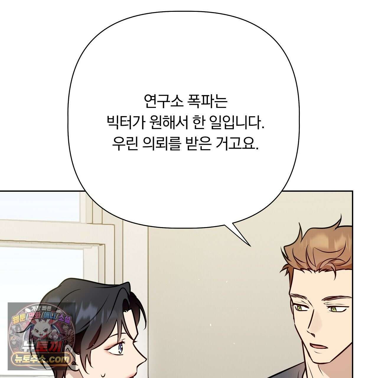 완벽한 오메가 65화 93