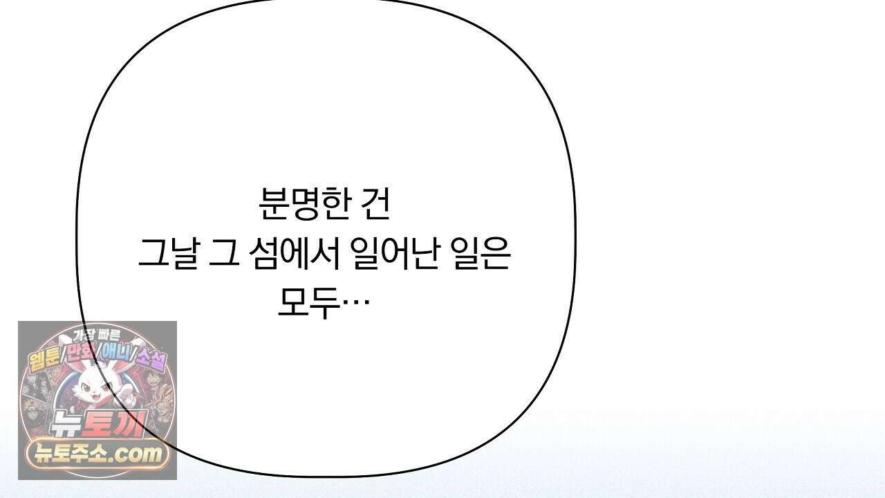 완벽한 오메가 65화 98